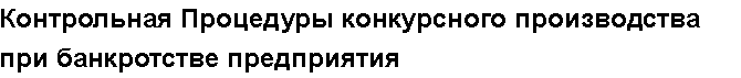 Учебная работа № 89354.  "Курсовая Производительность труда и эффективность производства.